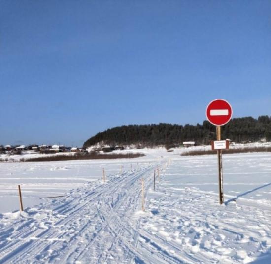 Первый ледовый переход открыли в Иркутской области