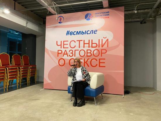 Лекторий Центра СПИД «Честный разговор о сексе» пройдет онлайн