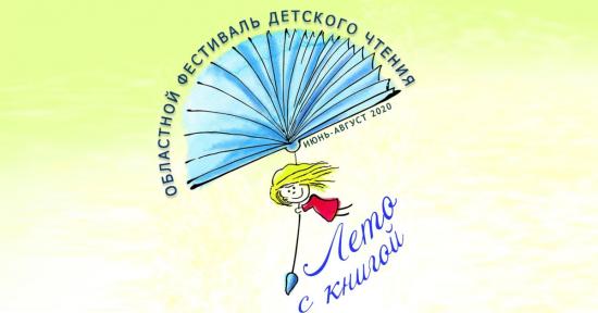 Библиотеки Братска покажут «Житие протопопа Аввакума» и Театр теней в онлайн-режиме