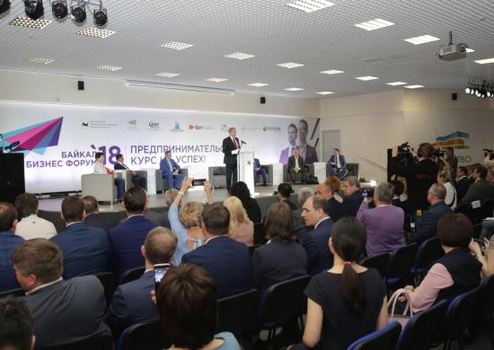 В Иркутске начал работу Байкал Business Форум «Предпринимательство. Твоя формула успеха» Сергей Левченко озвучил основные приоритеты региональной инвестиционной политики на ближайшую перспективу
