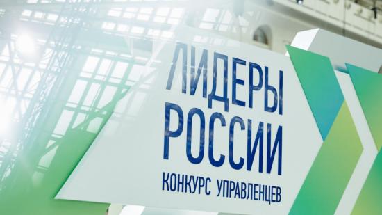 Управленцы Иркутской области могут побороться за миллион рублей на обучение