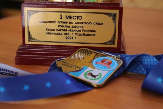 Артём Лобков: Юные спортсменки Усть-Илимска стали обладателями «Кубка «Единой России» по баскетболу среди девушек