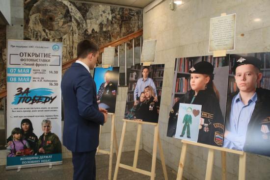 Артём Лобков поддержал фотовыставку с участием членов семей бойцов СВО, организованную в честь Дня Победы