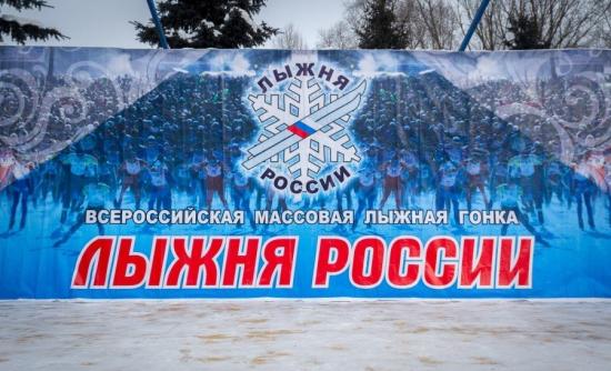 две дистанции: 5 км — для юношей и девушек до 18 лет; 10 км — для мужчин и женщин Всероссийская массовая гонка «Лыжня России» стартует 10 февраля
