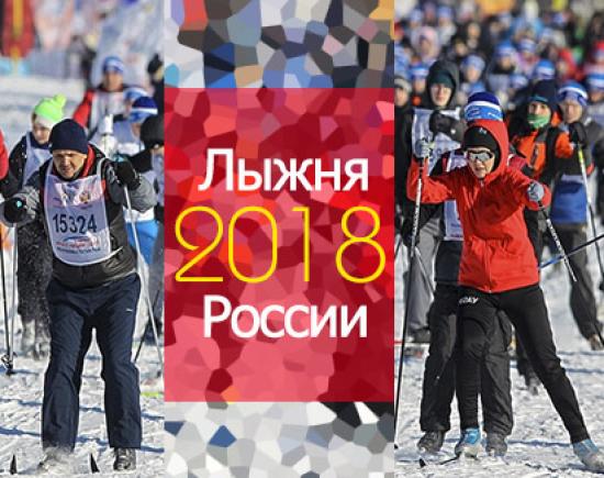 В Иркутске спасатели готовы обеспечить безопасность проведения «Лыжни России-2018»