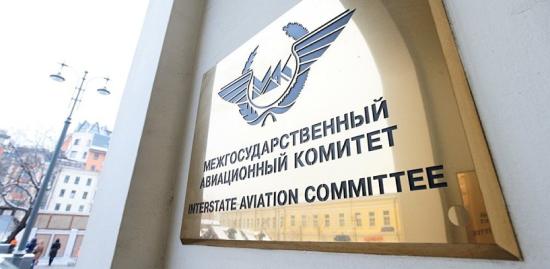 Комиссия МАК начала расследование авиапроисшествия с самолетом Ан-24 авиакомпании «Ангара»