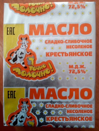 В Иркутской области выявлено фальсифицированное сливочное масло