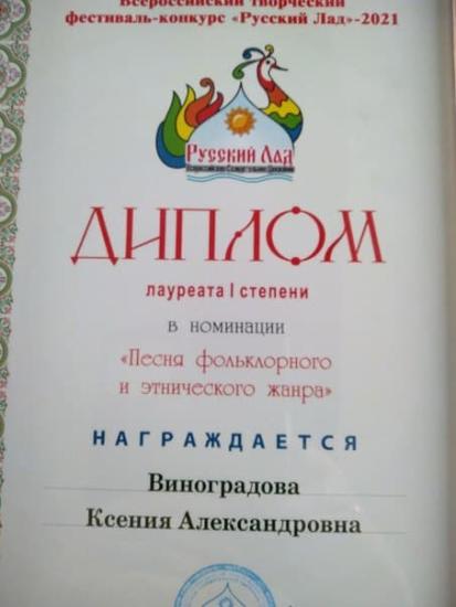 Андрей Маслов поздравил творческий дуэт из Нижнеудинска с победой во всероссийском фестивале-конкурсе «Русский лад»