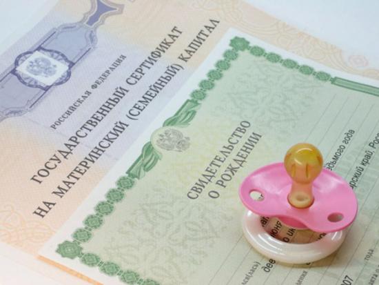 ПФР: Сертификаты с прежней суммой материнского капитала обменивать не нужно