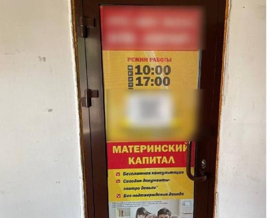 Девять человек признаны виновными в незаконном обналичивании маткапитала в Иркутской области