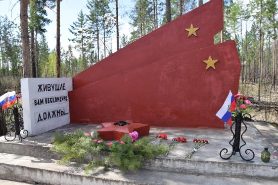 В Братске привели в порядок заброшенный памятник павшим воинам