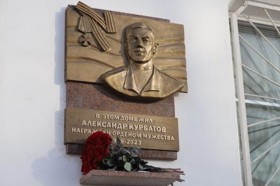 Мемориальную доску кавалеру ордена Мужества Александру Курбатову открыли в Иркутске