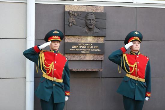 Память кавалера ордена Мужества Дмитрия Иванова увековечили в Иркутске