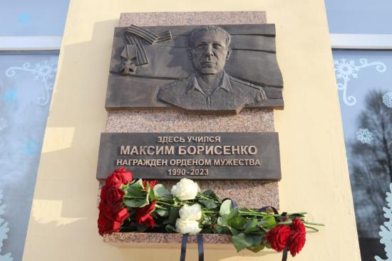 Мемориальную доску кавалеру ордена Мужества Максиму Борисенко открыли в Иркутске