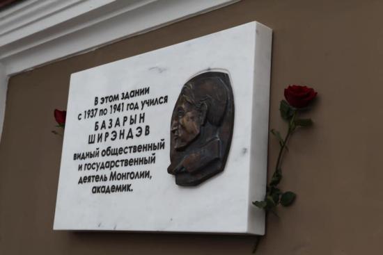 Мемориальную доску монгольскому ученому Базарыну Ширэндэву открыли в Иркутске