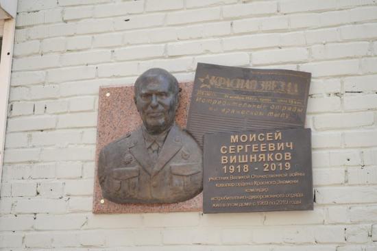 Мемориальную доску кавалеру ордена Красного Знамени полковнику Моисею Вишнякову открыли в Иркутске