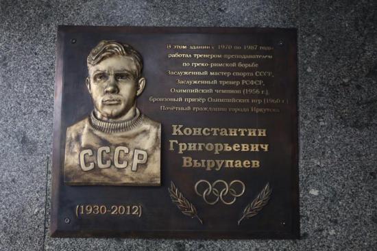 XXI Всероссийский турнир по греко-римской борьбе памяти К.Г. Вырупаева пройдет в Иркутске в начале октября