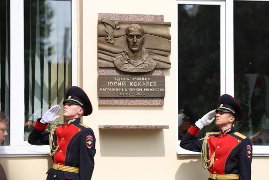 Память кавалера ордена Мужества, участника спецоперации Юрия Кокарева увековечили в Иркутске