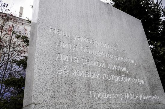 Монумент первому ректору ИГУ Моисею Рубинштейну откроют 27 октября