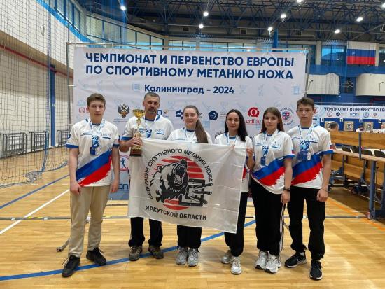 Спортсмены Приангарья завоевали 11 медалей на чемпионате и первенстве Европы по спортивному метанию ножа