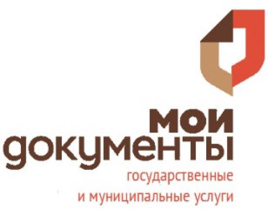 Новый центр «Мои документы» открылся в Иркутске