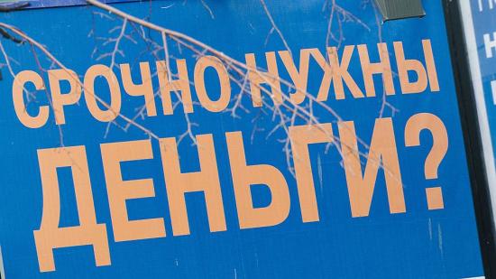 Более 30 черных кредиторов обнаружили в Приангарье с начала года