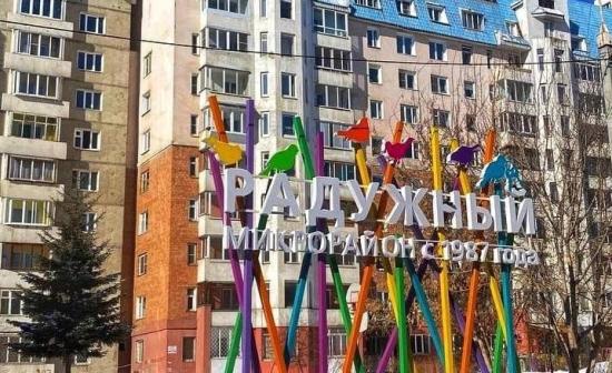 Многоэтажные дома возведут в микрорайоне Радужный в Иркутске на месте аварийного жилья