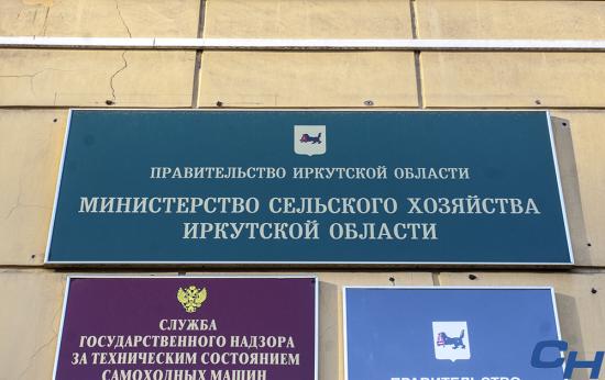 Сельхозтоваропроизводители Иркутской области в 2026 году могут рассчитывать на 1,6 млрд рублей господдержки