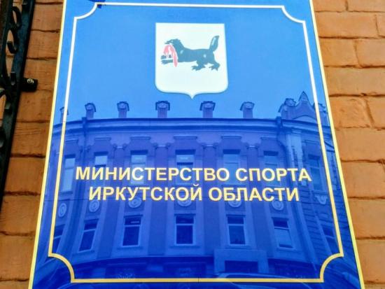 Три спортсмена Иркутской области получат соцвыплаты на улучшение жилищных условий