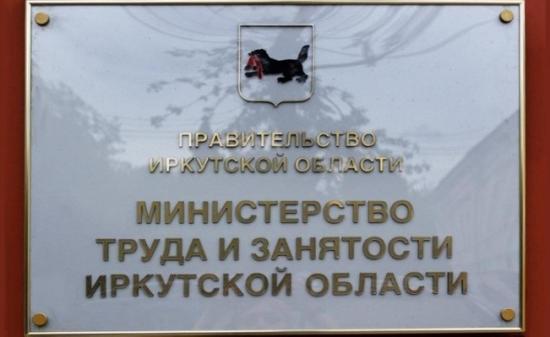 Ряд мер соцподдержки в сфере занятости населения прекратят действовать с 1 октября