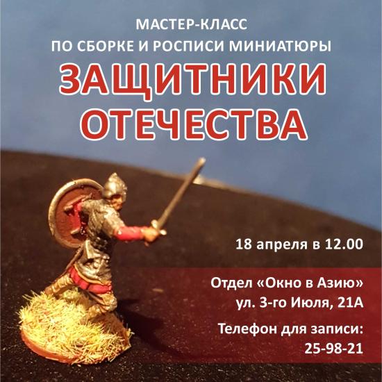 Мастер-класс по росписи Александра Невского проведут в Иркутском краеведческом музее ко Дню воинской Славы