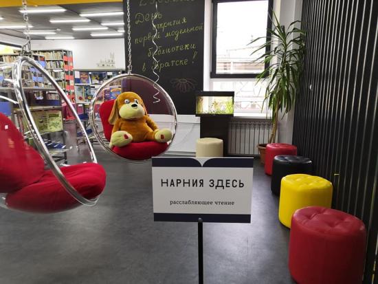 Седьмая модельная библиотека Иркутской области открылась в Братске