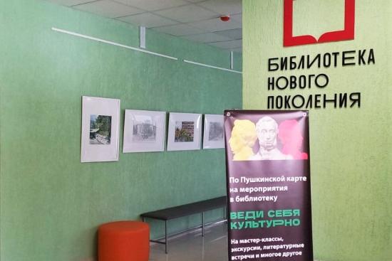 В Саянске после модернизации открылась модельная Центральная городская библиотека