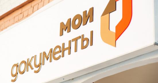 Межрегиональные сделки с недвижимостью любого региона начали регистрировать в МФЦ Иркутской области