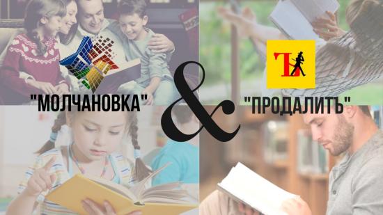 Дополнительные пункты возврата книг организовала «Молчановка» в сети книжных магазинов Иркутска