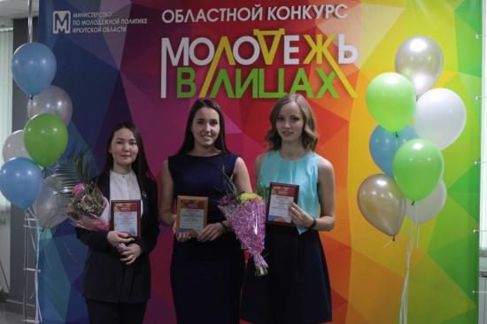 В конкурсе «Молодежь Иркутской области в лицах» победили 100 человек