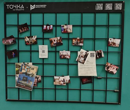 В Иркутске завершают ремонт современных молодежных пространств «ТОЧКА»