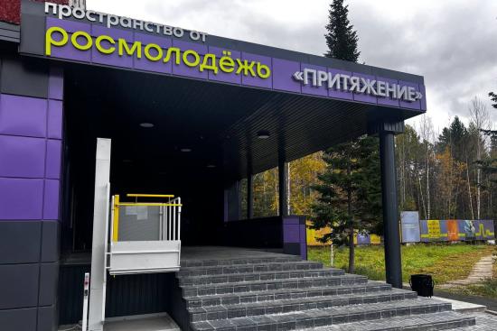 Два новых молодежных объекта откроют в Иркутской области в 2026 году
