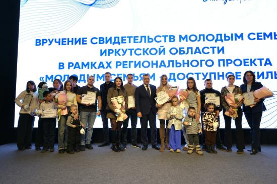 Шестнадцать семей участников СВО в Приангарье стали в 2026 году участниками программы «Молодым семьям – доступное жилье»