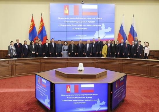 Иркутская область и Дорногобийский аймак Монголии договорились о перспективных направлениях сотрудничества