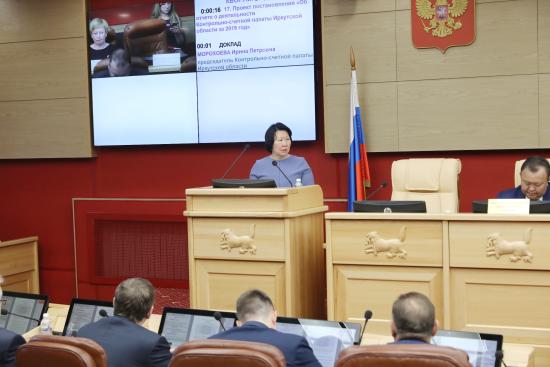 КСП Иркутской области выявила нарушений более чем на 9 млрд рублей