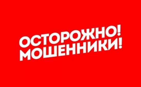 Около 3,5 млн рублей потеряла жительница Приангарья после разговора с псевдосотрудником почты
