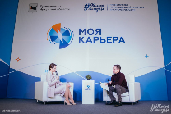 Финал конкурса «Моя карьера» пройдет в Иркутской области с 1 по 9 декабря
