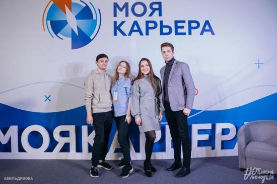 Более 600 вакансий предложат молодежи на областном конкурсе «Моя карьера»