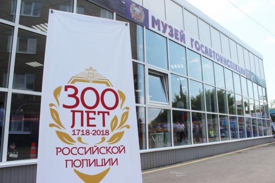 Музей Госавтоинспекции открылся в Иркутске в честь 300-летия полиции