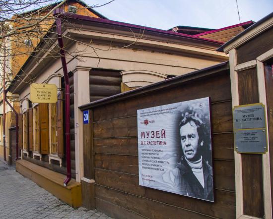 В Музее В.Г. Распутина откроют выставку «Местный сюжет: Распутин и Евтушенко. Два взгляда на одну стройку»