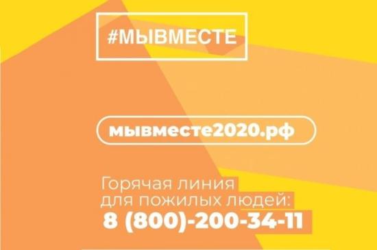 Волонтеры проекта #МыВместе смогут бесплатно пользоваться муниципальным транспортом