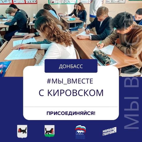 Акция «Мы вместе с Кировском» стартовала в Иркутске