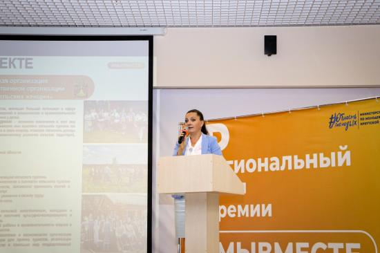 В Иркутской области прошел региональный этап Международной премии #МыВместе