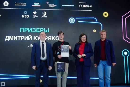 Иркутские лицеисты стали призерами Национальной технологической олимпиады